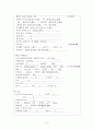 ICH(Intracerebral hemorrhage) 케이스 스터디, ICH 간호과정, ICH 케이스, ICH 케이스 스터디, ICH 사례연구, 뇌내출혈 케이스, 뇌내출혈 CASE 4페이지