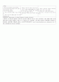 A+) 뇌하수체 선종 케이스 스터디, 뇌하수체 선종 case study, 뇌하수체 선종, pituitary adenoma, 간호과정, 사례연구, 뇌하수체 선종 참고문헌, 신경과 간호과정, ns, 신경외과 10페이지