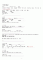 COPD 케이스 8페이지