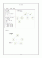 방문보건 케이스 스터디 A+ (방문보건 CASE, 방문보건 간호과정, 지역사회간호학 실습, 보건소 실습, 보건소 케이스, 방문간호 사례연구) 23페이지