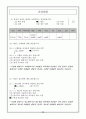 방문보건 케이스 스터디 A+ (방문보건 CASE, 방문보건 간호과정, 지역사회간호학 실습, 보건소 실습, 보건소 케이스, 방문간호 사례연구) 28페이지