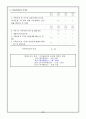 방문보건 케이스 스터디 A+ (방문보건 CASE, 방문보건 간호과정, 지역사회간호학 실습, 보건소 실습, 보건소 케이스, 방문간호 사례연구) 29페이지