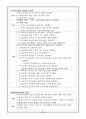 방문보건 케이스 스터디 A+ (방문보건 CASE, 방문보건 간호과정, 지역사회간호학 실습, 보건소 실습, 보건소 케이스, 방문간호 사례연구) 32페이지