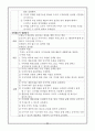 방문보건 케이스 스터디 A+ (방문보건 CASE, 방문보건 간호과정, 지역사회간호학 실습, 보건소 실습, 보건소 케이스, 방문간호 사례연구) 35페이지