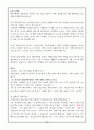 방문보건 케이스 스터디 A+ (방문보건 CASE, 방문보건 간호과정, 지역사회간호학 실습, 보건소 실습, 보건소 케이스, 방문간호 사례연구) 40페이지