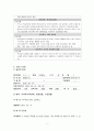 치매 케이스, 치매 간호과정, 치매 간호진단, 치매 CASE, 치매 사례연구, 노인간호 실습, Dementia, 치매 문헌고찰 9페이지