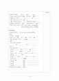 A+) Stomach cancer, 위암 케이스 스터디, 위암 case, 위암 사례연구, 위암 간호과정, 위암 case study, stomach cancer case, 외과 실습 13페이지