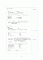 A+) Stomach cancer, 위암 케이스 스터디, 위암 case, 위암 사례연구, 위암 간호과정, 위암 case study, stomach cancer case, 외과 실습 17페이지