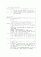 A+) Stomach cancer, 위암 케이스 스터디, 위암 case, 위암 사례연구, 위암 간호과정, 위암 case study, stomach cancer case, 외과 실습 20페이지