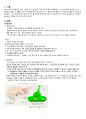 파킨슨병, 파킨슨 케이스, 파킨슨 case study, 노인간호학 실습, Parkinson’s disease case study 3페이지