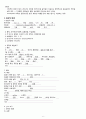 파킨슨병, 파킨슨 케이스, 파킨슨 case study, 노인간호학 실습, Parkinson’s disease case study 6페이지