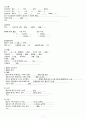 파킨슨병, 파킨슨 케이스, 파킨슨 case study, 노인간호학 실습, Parkinson’s disease case study 7페이지