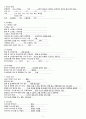 파킨슨병, 파킨슨 케이스, 파킨슨 case study, 노인간호학 실습, Parkinson’s disease case study 9페이지