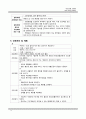 COPD : chronic obstructive pulmonary disease 케이스 스터디 (CASE STUDY, 사례연구, 간호과정, 만성폐쇄성폐질환) 13페이지