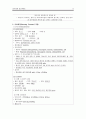 Schizophrenia 조현병 (케이스, 스터디, 간호과정, 사례연구, 정신과, NP) 13페이지