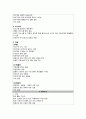 Delirium 섬망 A+ (케이스, 스터디, 간호과정, 사례연구, CASE, STUDY) 12페이지