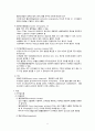 cerebral infarction 뇌졸중 A+ (케이스, 스터디, 간호과정, 사례연구, CASE, STUDY) 8페이지