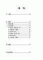 파킨슨병, 파킨슨증후군, 파킨슨 케이스 스터디 (Parkinson’s Disease, case, study, 간호과정, 사례연구) 2페이지