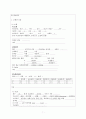 Case study-pnuemonia (폐렴, 케이스, 간호과정, 사례연구) 7페이지