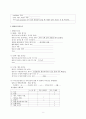 Case study-pnuemonia (폐렴, 케이스, 간호과정, 사례연구) 8페이지