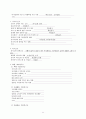 Case study-pnuemonia (폐렴, 케이스, 간호과정, 사례연구) 11페이지