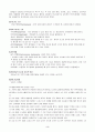 Intra Cranial Hemorrhage ICH 두개내출혈 케이스 스터디 (간호과정) 3페이지