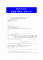 강력추천) Brain Tumor 뇌종양 케이스 스터디 A+ CASE, STUDY, 간호과정, 사례연구 1페이지