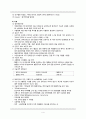 뇌내출혈(Intracerebral hemorrhage, ICH) 케이스 스터디 A+ 4페이지