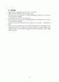 림프종(Lymphoma) case study A+ 12페이지