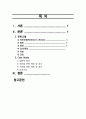 CASE STUDY - Parkinsons disease(PD) - 파킨슨 케이스 스터디 A+ 2페이지