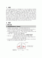 CASE STUDY - Parkinsons disease(PD) - 파킨슨 케이스 스터디 A+ 3페이지