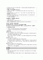 CASE STUDY - Parkinsons disease(PD) - 파킨슨 케이스 스터디 A+ 6페이지