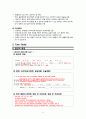 CASE STUDY - Parkinsons disease(PD) - 파킨슨 케이스 스터디 A+ 8페이지