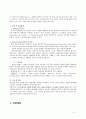 폐렴 case study (pneumonia) 간호과정 A+ 3페이지