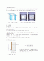 [기기분석] TLC를 이용한 아미노산의 정성분석 6페이지