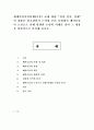 세계의정치와경제2공통) 교재 10장 “성과 정치, 경제”의 내용을 참조하면서 근자에 우리 사회에서 페미니즘의 도전으로 인해 발생한 논란의 사례를 찾아 그 내용을 비판적으로 분석해 1페이지