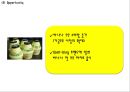 [빙그레 바나나맛우유 중국진출 마케팅사례 PPT] 빙그레 바나나우유 제품분석과 SWOT분석및 바나나우유 중국진출 마케팅전략 분석 PPT 12페이지