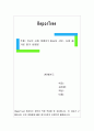 [시인 시집 비평문] 최승자 시인, 시집 즐거운 일기 비평문 1페이지