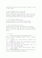 청소년육성제도론 공통)  ‘청소년육성제도론’에서 다루는 법률에 따라 설치·운영되는 청소년 (관련) 기관을 자신의 거주 또는 직장 지역에서 탐색해 보고, 그 중 한 기관을 선정하여 4페이지