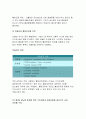 당뇨의 합병증을 급성과 만성으로 구분하여 정리 2017 생활과건강 2.제2형 당뇨병 환자를 위한 식이요법과 운동요법을 중심으로 교육자료를 구성 생활과건강 당뇨는 가장(생활과건강) 9페이지