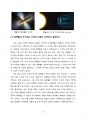 어미블랙홀 우주론 - PDF 전자출판 24페이지