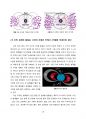 어미블랙홀 우주론 - PDF 전자출판 25페이지
