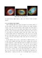어미블랙홀 우주론 - PDF 전자출판 94페이지