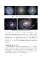 어미블랙홀 우주론 - PDF 전자출판 99페이지