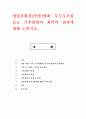 생명과환경2공통) 영화 투모로우를 보고 기후변화의 최악의 결과에 대해 논하시오. 1페이지