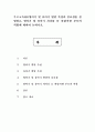 부모교육4B) 영아기 및 유아기 발달 특성과 중요성을 설명하고, 영아기 및 유아기 자녀를 둔 바람직한 부모의 역할에 대하여 논하시오. 1페이지