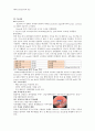 수술실 CASE STUDY : Pediatric Right Inguinal Hernia(우측 서혜부 탈장) 4페이지