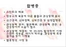 PTCA (경피적 관상동맥 성형술) 9페이지