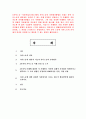 가사노동․시간관리/ 교재 3장의 가사노동의 가치평가방법을 토대로 하여 가사노동의 생산성을 나타낼 수 있는 사례 3가지를 선정하고, 각 사례별로 적용 가능한 가치평가방법을 모두 나열 1페이지