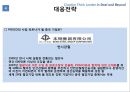 포스코 현황 & 세계 철강 시장 추세 및 글로벌시장 대응 전략 [글로벌시장 - 중국.말레이시아.멕시코.북한] 53페이지